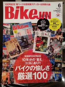 培倶人_Bikejin_創刊100号 バイク愉しさ厳選100(ツーリング カスタム メンテ ガレージ) BMW R1200R Classic KTM 900SMT 房総半島 大山 福生