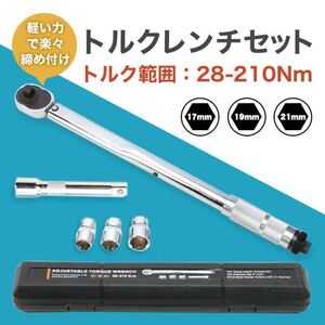 トルクレンチ 自動車 バイク セット タイヤ交換 12.7mm 1/2 SALE 特価