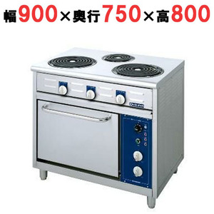 NER-90B 【ニチワ】 電気レンジ(シーズヒーター式)/3口 幅900×奥行750×高さ800 (mm) 【業務用/新品】【送料無料】