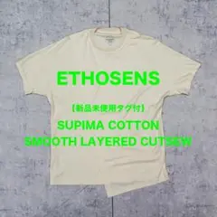 【新品未使用タグ付】ETHOSENS /スーピマコットンレイヤードT-SHIRT