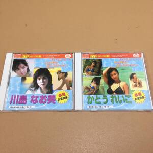 VCD 2枚セット アイドルムービー 川島なお美 かとうれいこ あの時の眩しさを今に ! 必見 お宝映像 vol.3 vol.9 