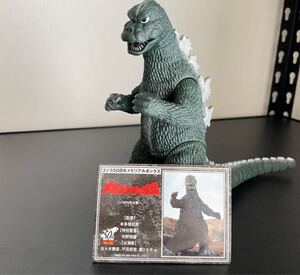 ゴジラ1975 1975 メカゴジラの逆襲 50周年メモリアルボックス ムービーモンスターシリーズ ゴジラ フィギュア GODZILLA バンダイ BANDAI