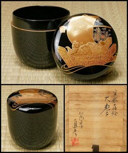 【 幸 茶匠の蔵 】金沢伝統工芸士『倉山直彦』造 加賀蒔絵 宝船 大棗 共箱◆当店保証 茶道具『茶人の言葉』