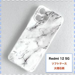 Redmi12 5G ケース 大理石 白 かわいい XIG03 Xiaomi