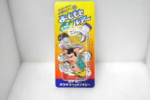 ☆☆　よしもとギャグルアー　島木譲二　ポコポコヘッドノイジー　未開封品　☆☆