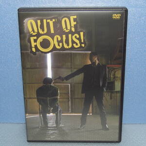 DVD「舞台 OUT OF FOCUS！ 畠山遼 北村健人 正木郁 柏木佑介 石井由多加 村田恒 岸本卓也 髙木俊 増田裕生」