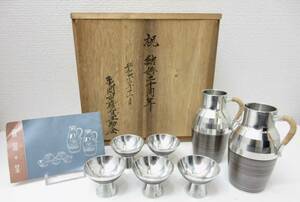 未使用品■本錫 錫半 錫器 酒器セット お猪口 徳利 箱入 管理1709 F-8