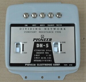 ★レア 未使用品　Pioneer パイオニア ネットワーク DN-5 1個 2Way：4kHz、3Way：500Hz、4kHz，8Ω、16Ω 送料520円★