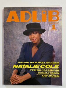 クリックポスト可 ADLiB 1992年1月号 ナタリー・コール ドナルド・フェイゲン 角松敏生 天野清継 アドリブ ☆ちょこオク☆