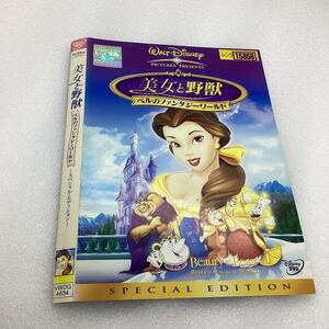 【MY2】DVD★美女と野獣　ベルのファンタジーワールド★レンタル落ち※ケース無し（8547）