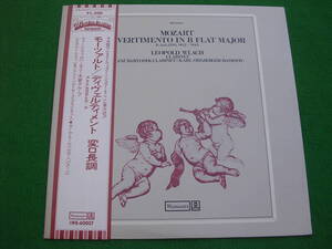 LP・帯◇ディヴェルティメント / モーツァルト / 変ロ長調