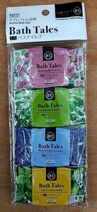 薬用入浴剤 バスティルズ Bath Tales あせも 打ち身 肩のこり 神経痛 しっしん 冷え症 リウマチ 疲労回復 あかぎれ 40g×4錠 医薬部外品