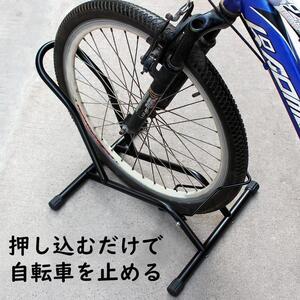 自転車 スタンド L字型 メンテナンススタンド 駐輪 ディスプレイスタンド