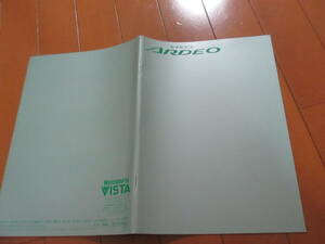 新ト39536　カタログ ■ｔｏｙｏｔａ●　ＶＩＳＴＡ　ビスタ　ＡＲＤＥＯ　アルデオ●1998.7　発行●37　ページ