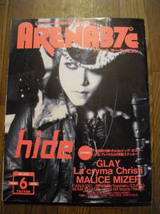 アリーナ・サーティセブン　ARENA３７℃　１９９８年６月号　１８９号　hide GLAY La