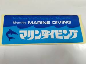 ステッカー スキューバダイビング マリンダイビング Monthly MARINE DIVING 未使用品 訳あり