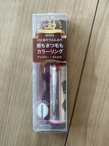 ★未使用新品！マジョリカ マジョルカ☆ブロー&ラッシュ カラーリスト☆BR555☆定価1,045円送料120円★