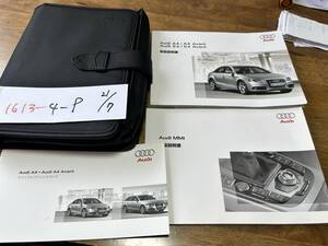 【アウディA4/S4 A4アバント】取扱説明書　アウディ　AUDI　★全国送料無料★