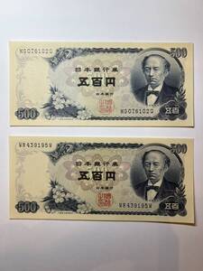 【同梱可】ピン札 岩倉具視 旧500円札 2枚セット 紙幣 五百円札 旧紙幣 旧札 日本銀行券 アンティーク コレクション 古銭 札 BG2306