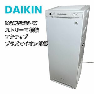 ダイキン DAIKIN MCK55VE6-W 加湿ストリーマ空気清浄機 イオン