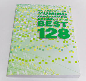 やさしく弾けるピアノ・ソロ　松任谷由実ベスト128　YUMING／ユーミン／荒井由実☆kmp　2011年☆中古　送料無料