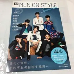 MEN ON STYLE 2014 × TVガイド　スペシャルブック