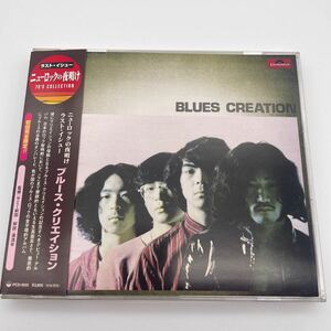 【帯付】ブルース・クリエイション/Blues Creation/CD/PCD-1505