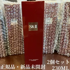 【正規品・新品未開封】 2個セット SK-Ⅱ フェイシャルトリートメントエッセンス 230ml