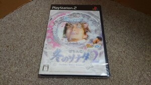 ＰＳ２★ぱちんこ冬のソナタ２★新品未開封