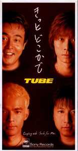 ★8cmCD送料無料★TUBE きっと どこかで