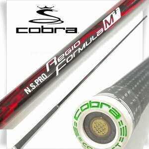 新品1円～★COBRA コブラ スリーブ付シャフト 日本シャフト Regio Formula M＋ S55 レジオフォーミュラ ドライバー用 ◆S1107◆