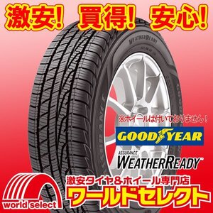 新品タイヤ グッドイヤー GOODYEAR ASSURANCE WEATHERREADY 235/50R18 97V オールシーズン 即決 4本の場合送料込￥129,200