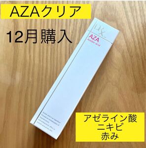 DRX AZAクリア 1本　アゼライン酸クリーム アザクリア