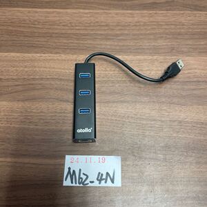 「M62_4N」atolla USB3.0ハブ USB HUB 3ポート LAN 1ポート拡張 USB ハブ（241119）