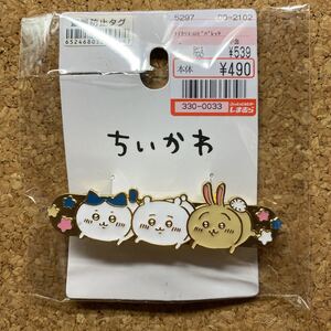 【バレッタ】ちいかわ　髪留め　ハチワレ　うさぎ　しまむら