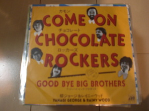 即決 EP レコード 柳ジョージ & レイニーウッド / COME ON CHOCOLATE ROCKERS / GOOD BYE BIG BROTHER EP8枚まで送料ゆうメール140円