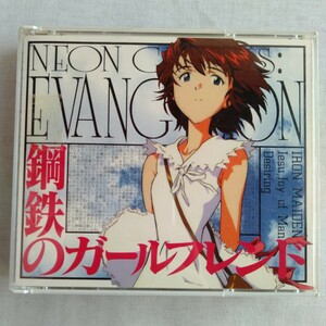 カ535 鋼鉄のガールフレンド GA NAX PCゲーム WINDOWS95 CD-ROM 現状品 