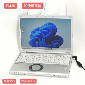 夏休みSale 数量限定 お買い得 新品SSD Windows11済 日本製 12.1型 中古ノートパソコン Panasonic CF-SZ6RDYVS 第7世代Core i5 8GB Office