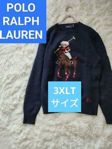 ポロラルフローレン　ポロベア　セーター　ケーブルニット　パーカー　ジャケット　POLO RALPH LAUREN SPORT RRL RLX