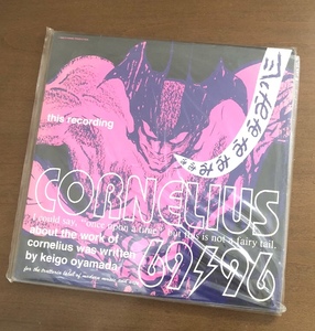 Cornelius 限定 レコード 小山田 圭吾「69/96」12インチ 2枚組 LP コーネリアス 69/96 永井豪 フリッパーズ ギター や 90s 音楽 好きに も