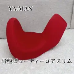 YA-MAN 骨盤ビューティーコアスリム