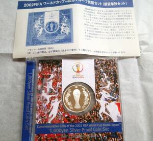 2002 日韓ワールドカップ FIFA WORLD CUP KOREA JAPAN 1000円 千円 プルーフ シルバー 銀貨 貨幣 コイン COIN 記念 硬貨 