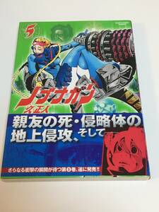 久正人　ノブナガン　5巻　イラスト入りサイン本　初版　Autographed　繪簽名書