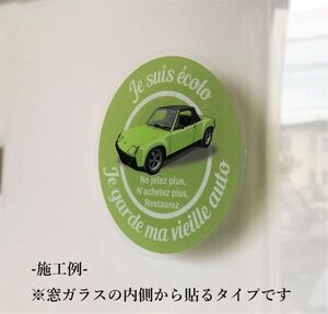 ポルシェ 914 ECOLO ステッカー I keep my old car ステッカー 古い車を持っています ステッカー 911 996 997 991 992 718 356 930 993 (