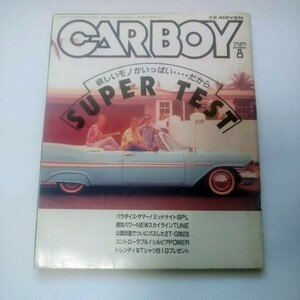 カーボーイ CARBOY 89/8 1989年8月号　平成1年8月号