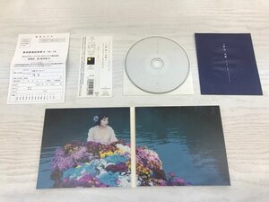 G2 52955 ♪CD「大家 一青窈」 COCA-15461【中古】