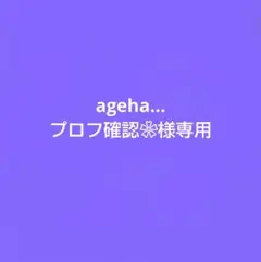 ageha...プロフ確認❀様専用 おジャ魔女どれみ色紙 おんぷちゃん