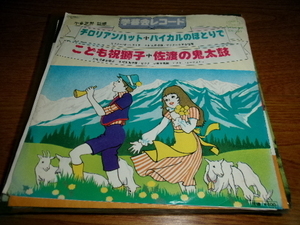 和モノ■ビクター少年合唱隊 7inch「チロリアンハット」B面　獅子系/鬼太鼓系グルーヴ歌謡etc　和モンド　少年歌謡