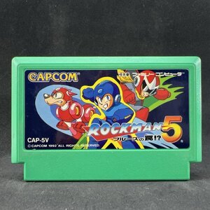 【何本でも送料230円！出品多数】ロックマン5 ブルースの罠！？ ファミコン FC ソフト り5ナ 動作確認済み