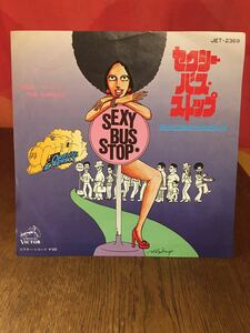 SEXY BUS STOPセクシーバスストップ/オリエンタルエクスプレス/ビクター/ディスコダンスシングルレコード45rpm